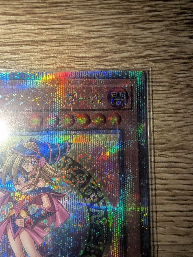 遊戯王 ブラックマジシャンガール 25th 絵違い クオシク アーコレ 1