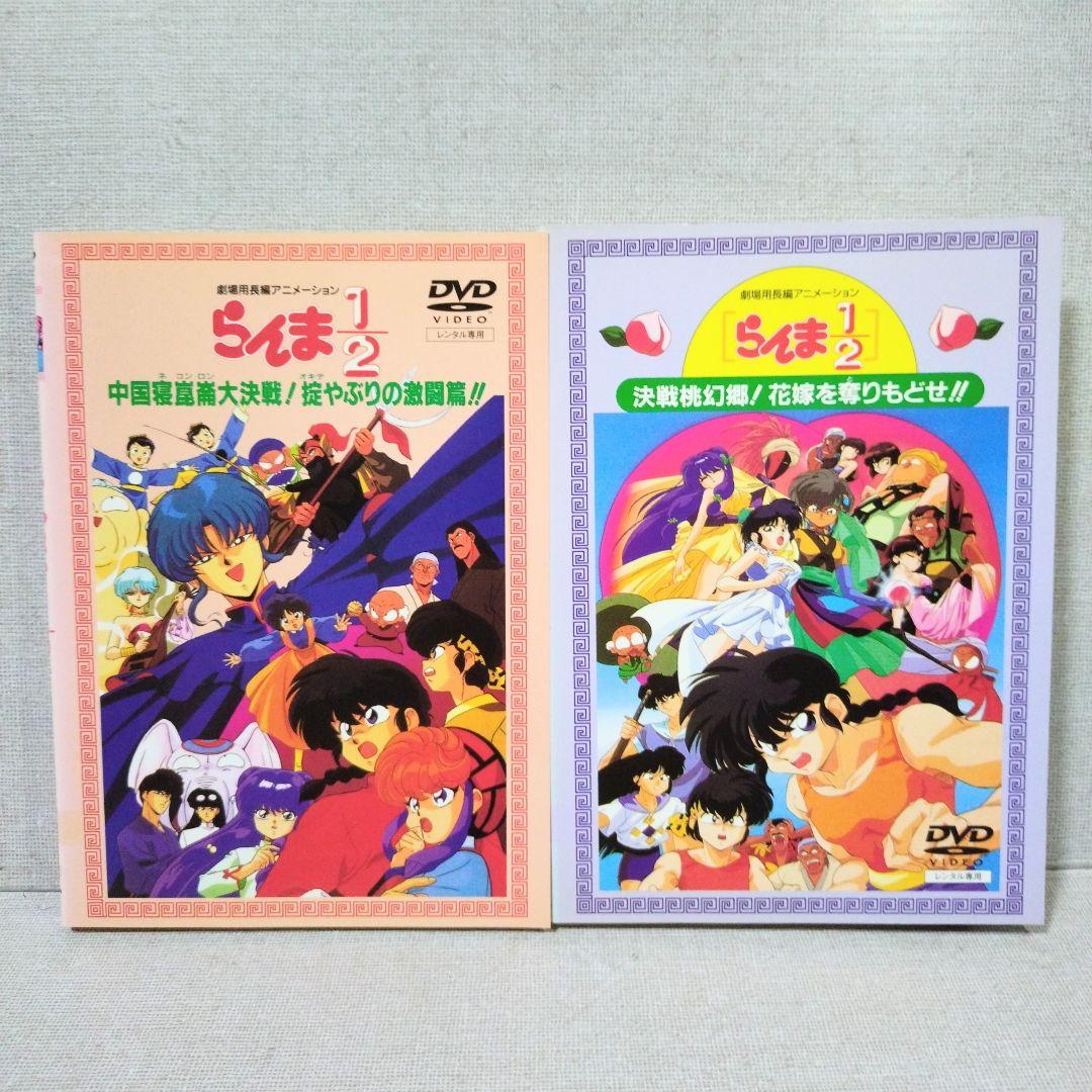 らんま1/2 TVシリーズ ＋ 劇場版【DVD】42巻セット