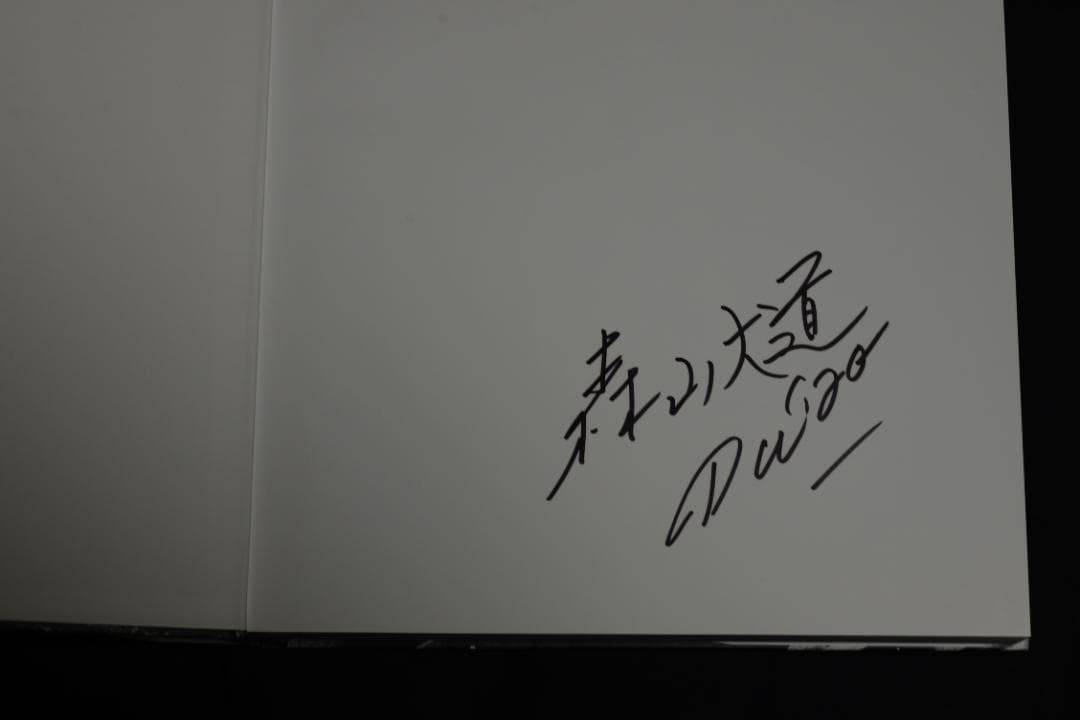 Hokkaido:Daido Moriyama】森山大道 ★大幅に値下げしました