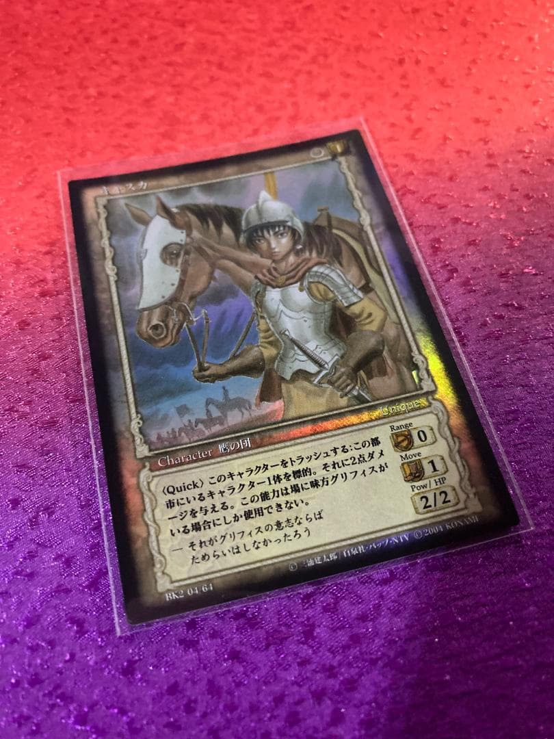 ベルセルク TCG キャスカ パラレル仕様 BK2 04/64 BERSERK