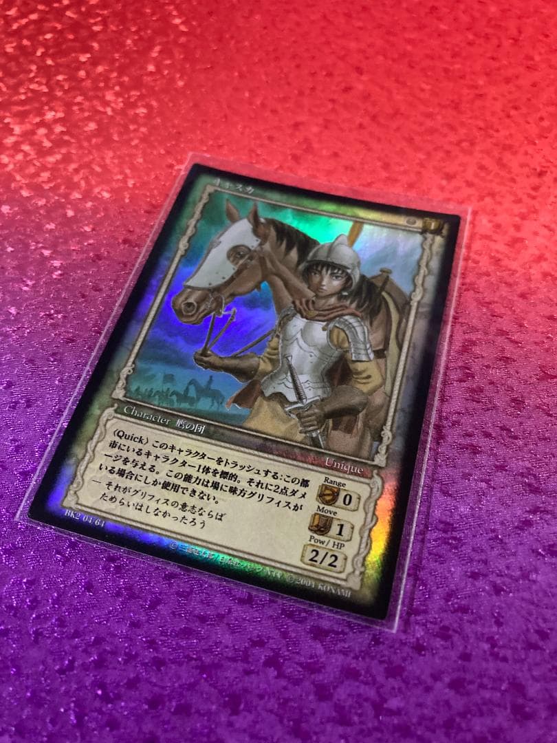 ベルセルク TCG キャスカ パラレル仕様 BK2 04/64 BERSERK