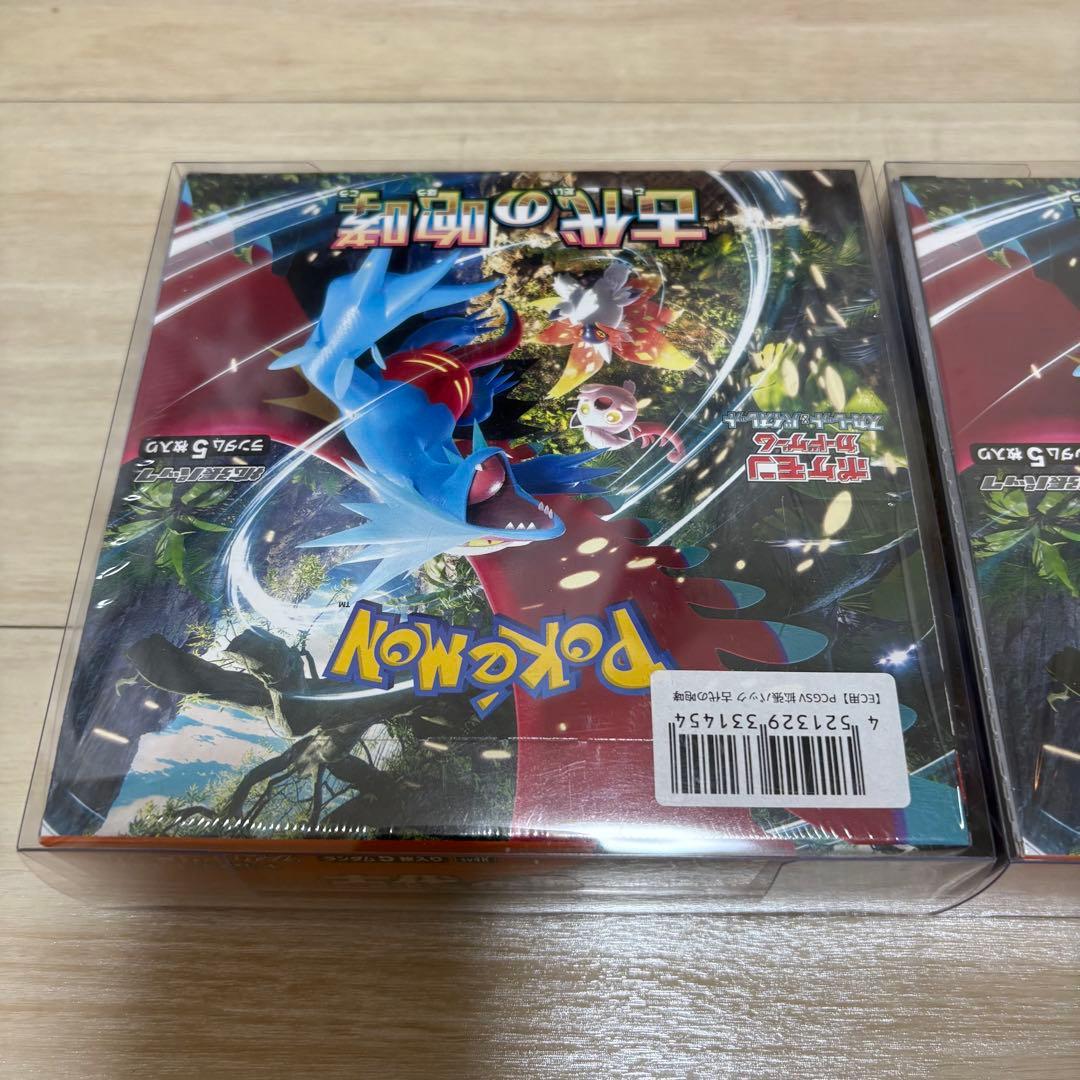 ポケモンカード 古代の咆哮 BOX 2箱セット シュリンク付き　ローダー