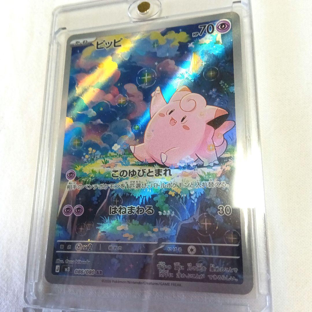 ポケモンカード　ムニキスゼロ　ニャース＋ピッピ2枚セット★スリーブローダー入り