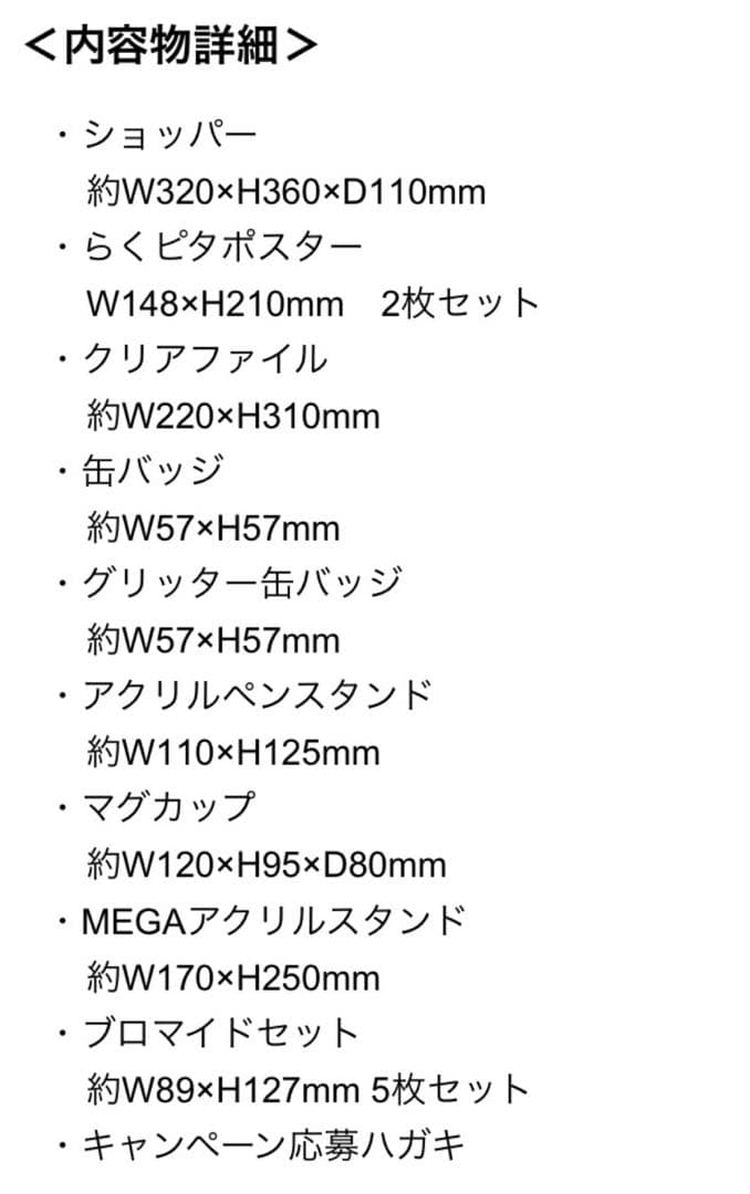 中野 二乃　推し袋　10点入り　五等分の花嫁　ケモミミ　MEGAアクリルスタンド