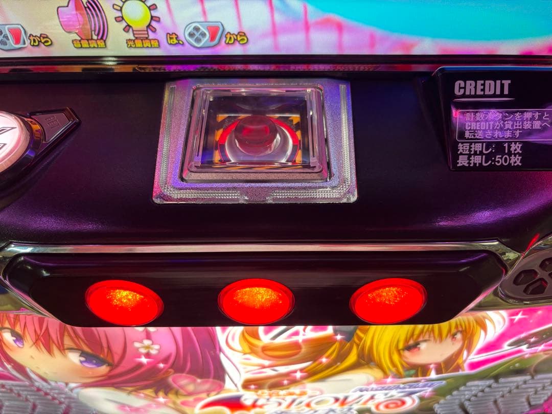 パチスロ実機【ToLOVEるダークネス】ユニット付 無段階ボリューム 送料無料❗️