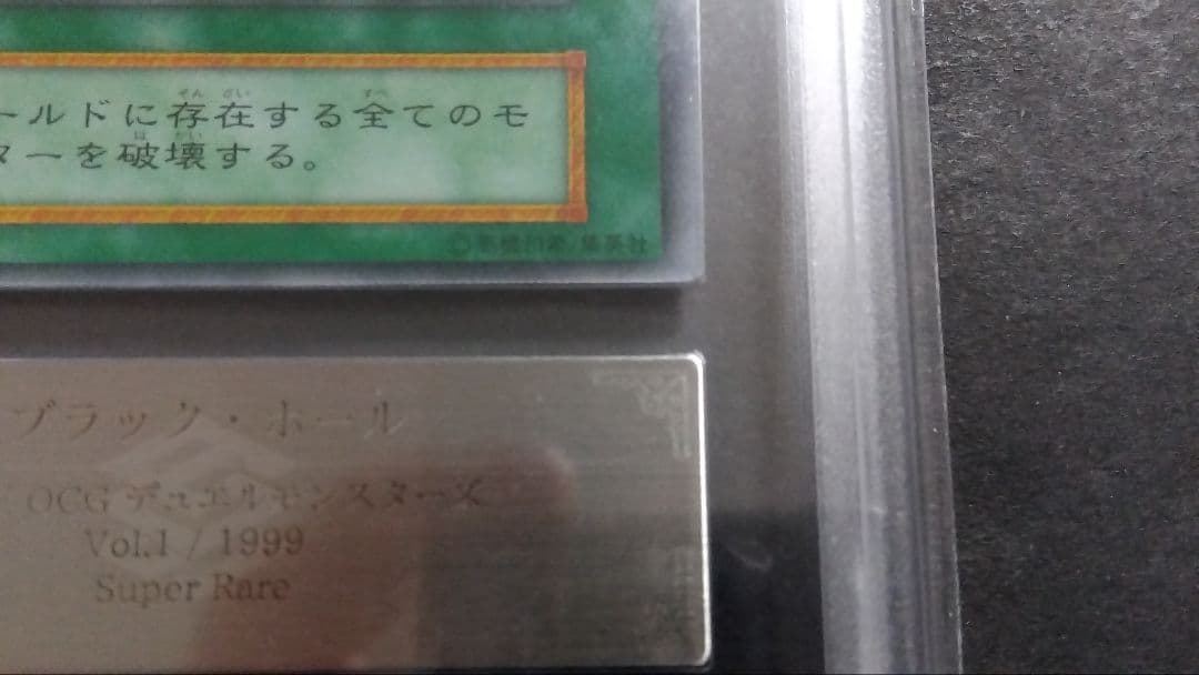 【ARS10】「ブラック・ホール」初期 スーパー vol.1 DARK HOLE