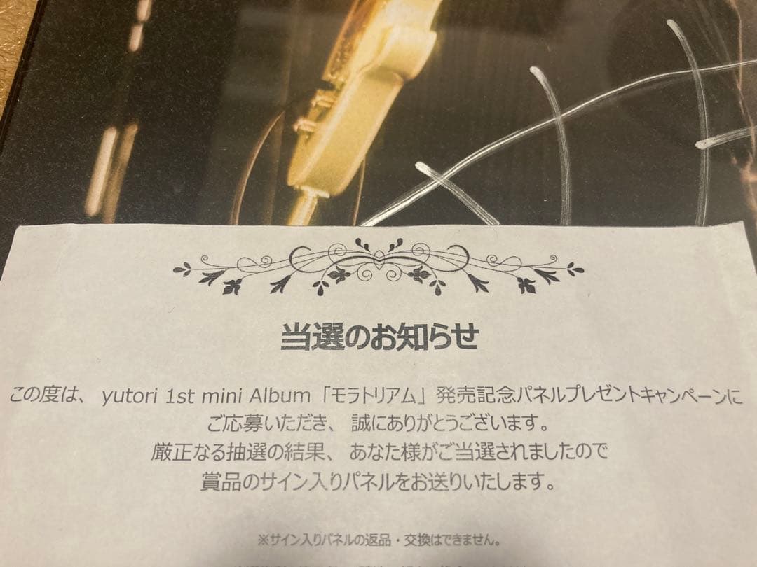 yutori 佐藤古都子 直筆サイン入りパネル