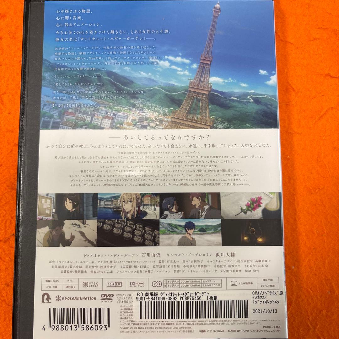 ヴァイオレットエヴァーガーデン　 DVD 全巻セット+劇場版