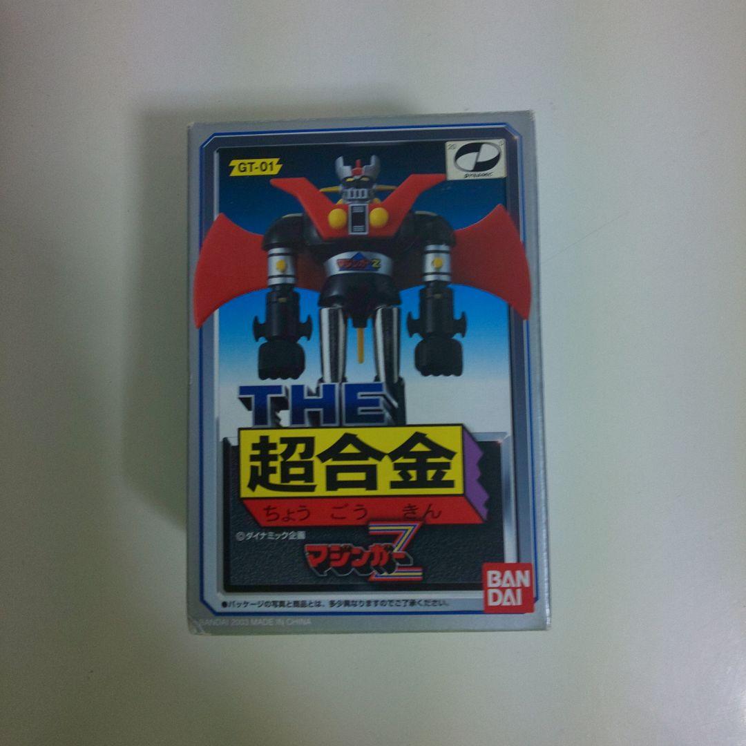 超合金 マジンガー&コンバトラー&ライディーン セット