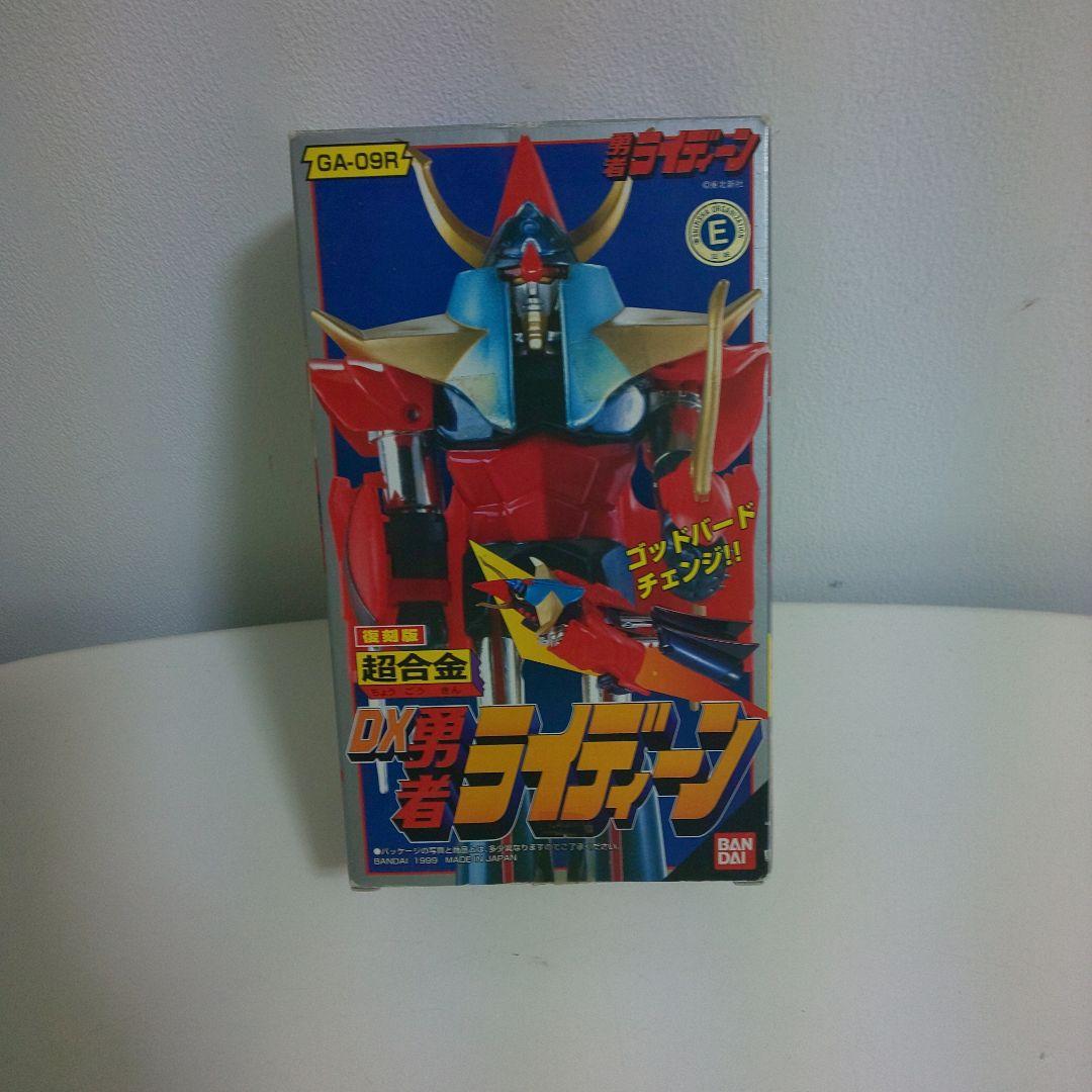 超合金 マジンガー&コンバトラー&ライディーン セット