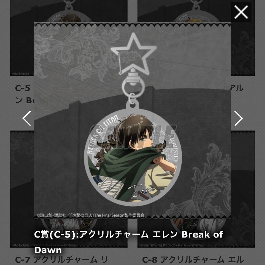進撃の巨人 エレン アクスタ 缶バッジ 色紙 スーパーホテル オンラインくじ