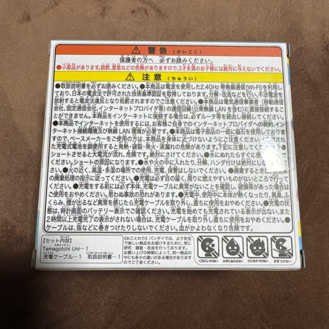 Tamagotchi Uni たまごっちユニ プリズムホワイト　新品未開封品