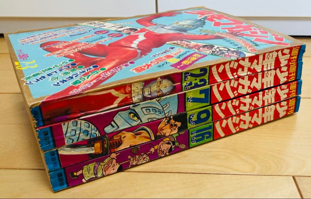 週刊少年マガジン　1968年　ウルトラセブン表紙号4冊セット