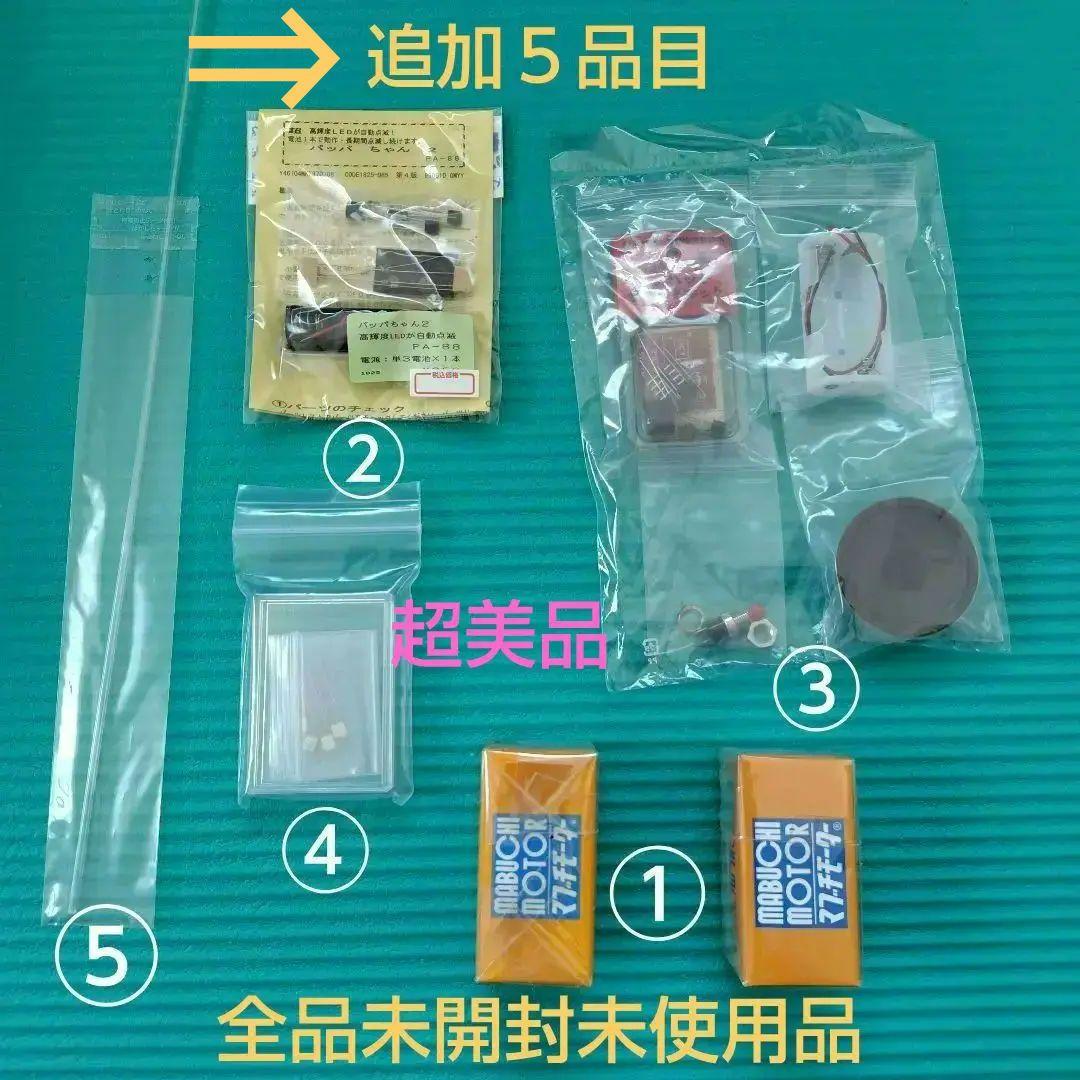 新品　バンダイ 1/15 タイガー1戦車　リモコン＆Ｒ／C　換装モーター他付 2