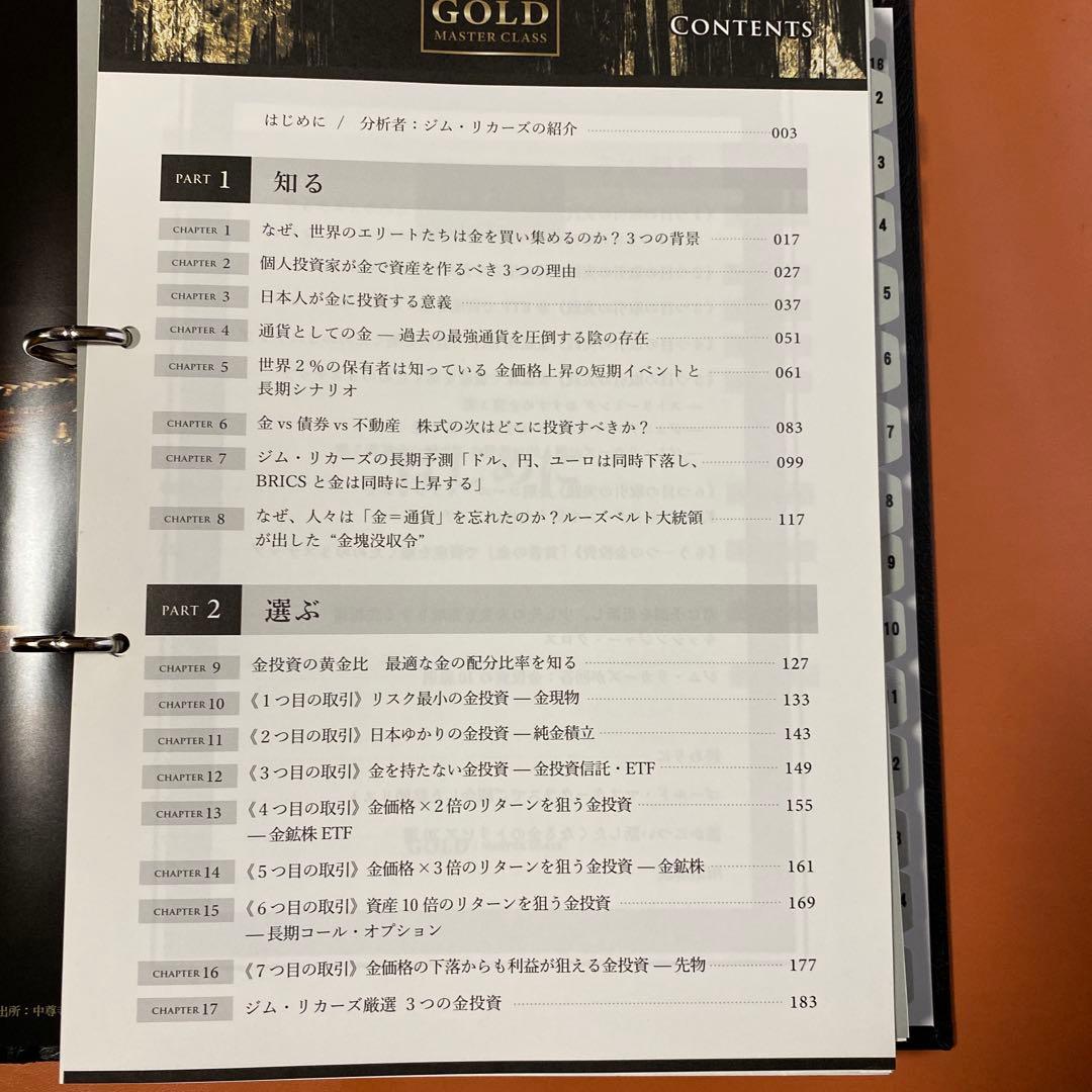 【pinky】GOLD MASTER CLASS