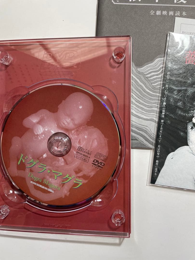 松本俊夫全劇映画 DVD-BOX〈初回限定生産・4枚組〉