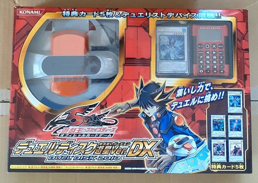 遊戯王　DUEL DISK 遊星ver 4種セット　デュエルディスクコンプリート