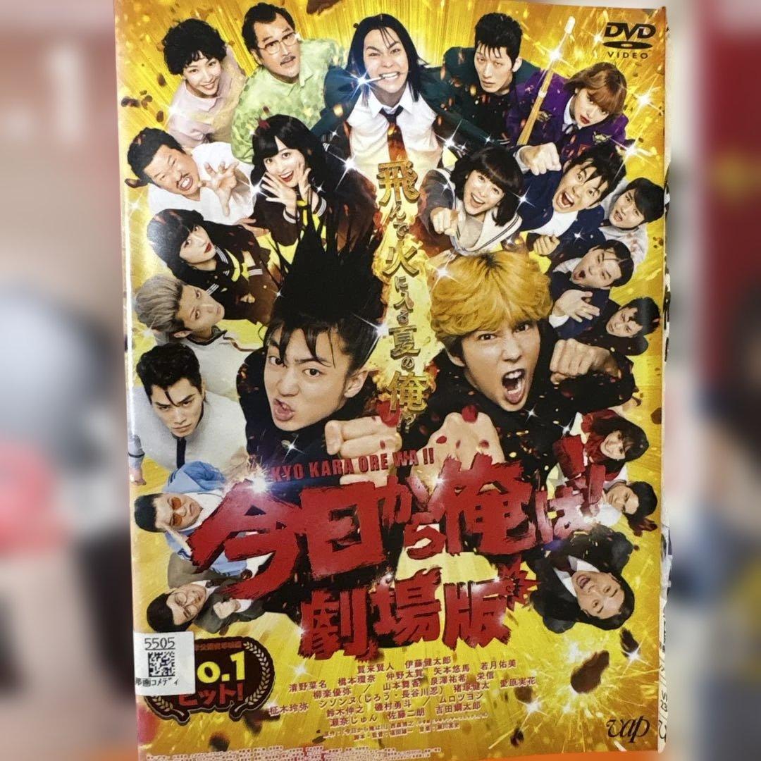 今日から俺は！！　TVドラマ　全巻+劇場版+スペシャル　 DVD