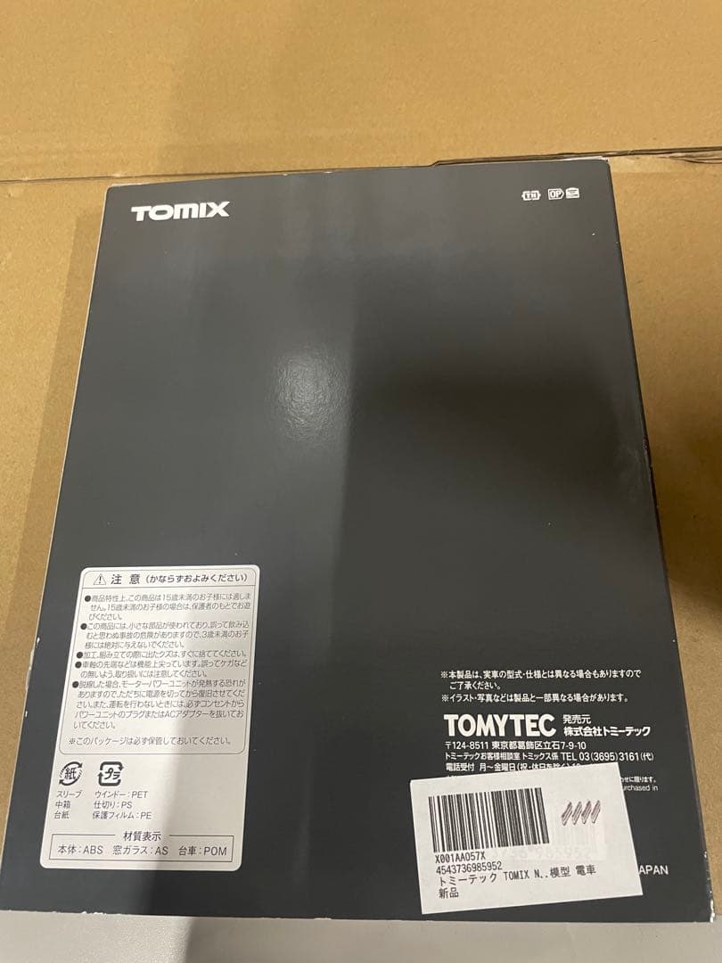 鉄道模型98595JR 489系特急　金沢運転所・H03編成・白山増結4両セット