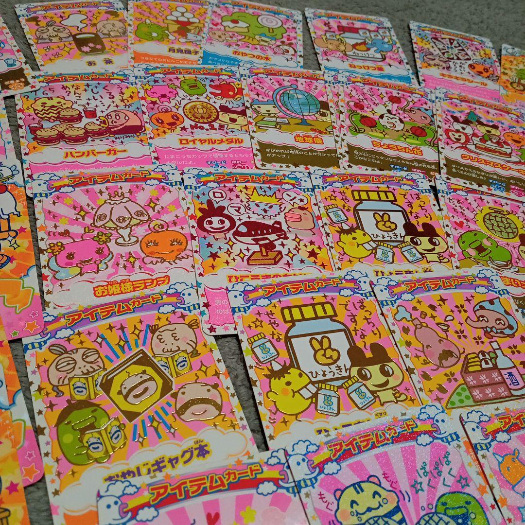 たまごっちカード