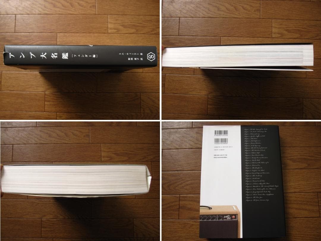 アンプ大名鑑 Fender 編　限定2000部　フェンダーアンプ