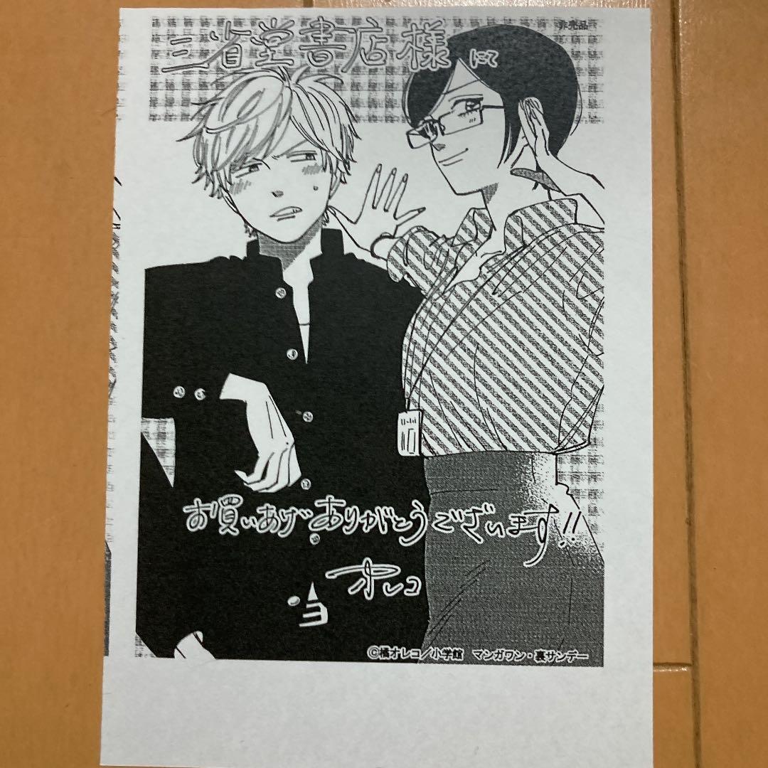 プロミス・シンデレラ 1〜11巻