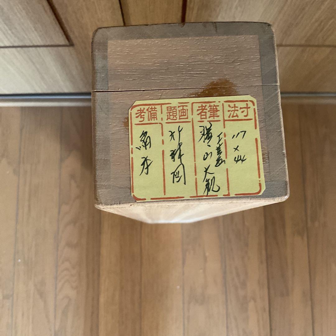 横山大観　　絹本水墨画　【　竹　林　図　】　複製掛軸一幅　　　　桐箱