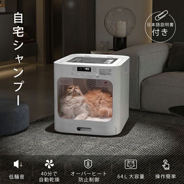 MWPO ペットドライヤーハウス 犬猫用 自動乾燥 風量調整 消臭 大容量
