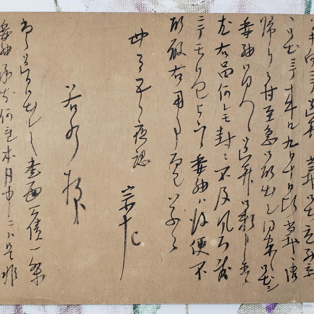 ◆『 千宗左 書状 六枚 』千宗旦の子◆検）千利休 豊臣秀吉 徳川家康 徳川秀忠