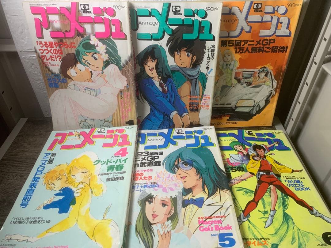 最終値下 アニメージュ 1980年～1983年 4年分 48冊セット＋7冊おまけ