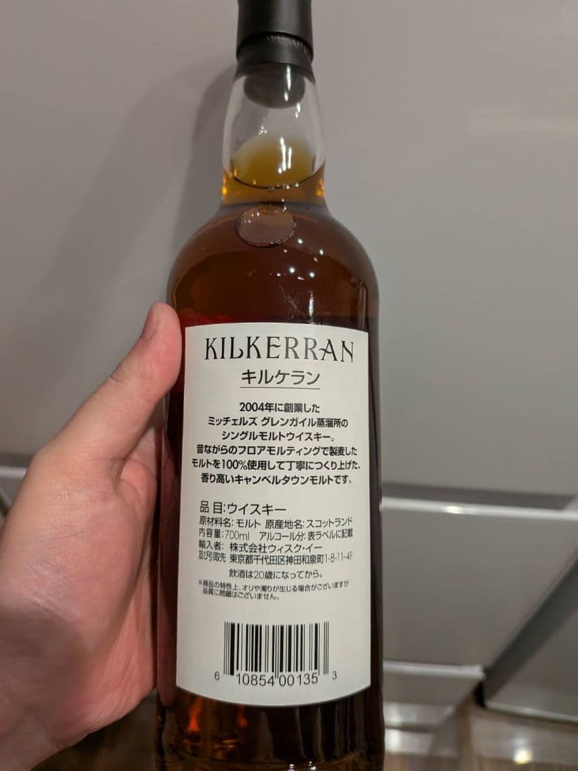 【未開封品】【匿名配送】ウィスキー/ウイスキー/キルケラン/16年