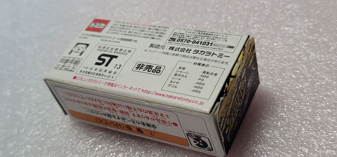 【送料無料】愛媛日産特注！ 非売品 セレナ ミニカー 「 トミカ 」