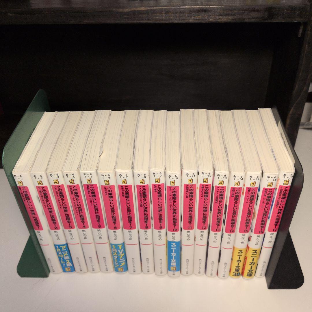 この素晴らしい世界に祝福を！全巻セット＋スピンオフ 全33巻