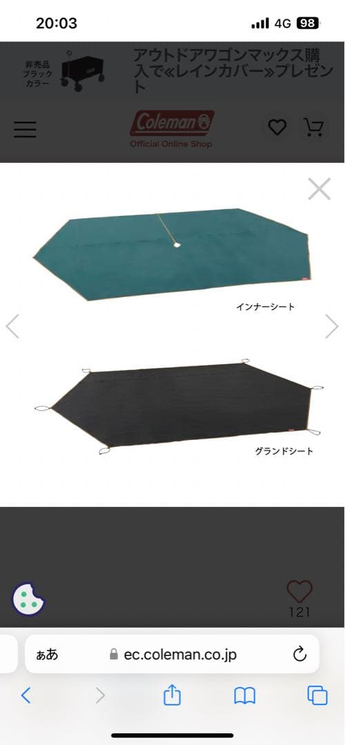Coleman エクスカーションティピーⅡ 325 オリーブグリーン