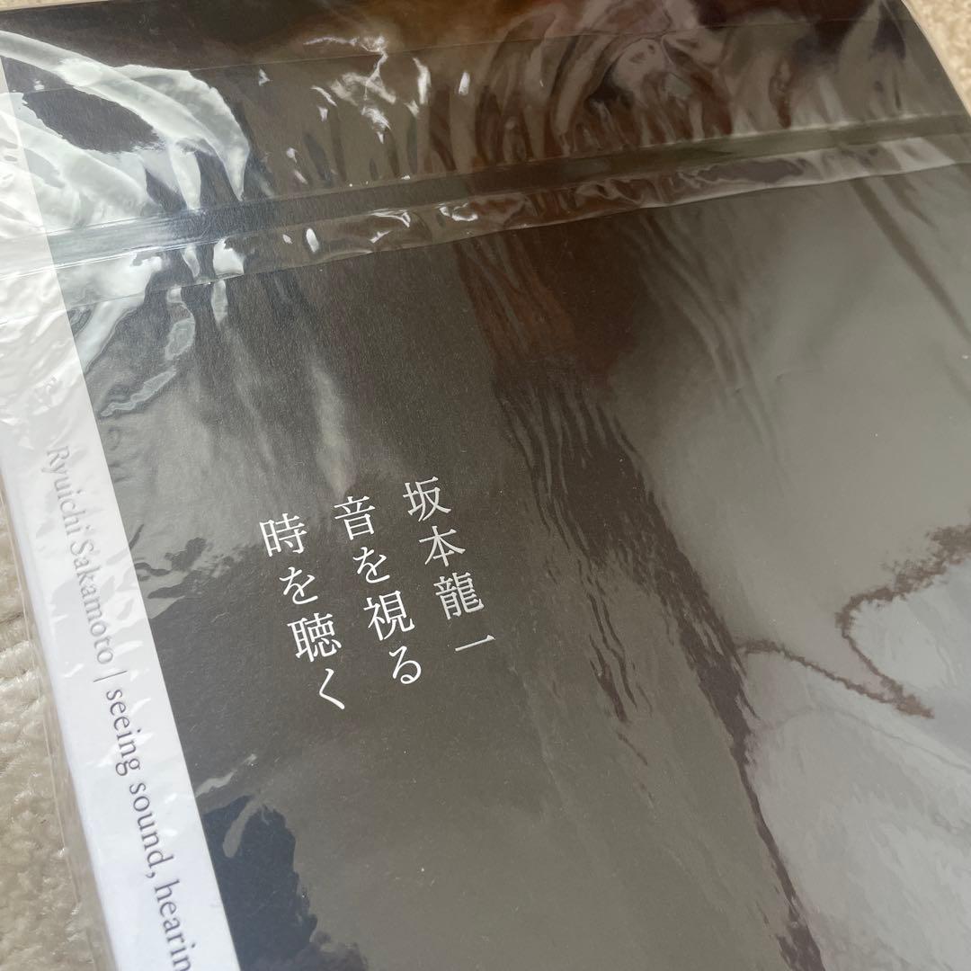 新品未開封 坂本龍一 音を視る 時を聴く 図録