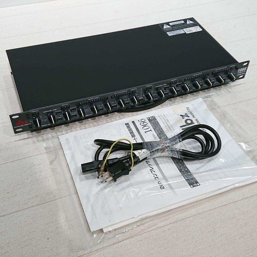 dbx ディービーエックス 1066 コンプレッサー リミッター ⑨