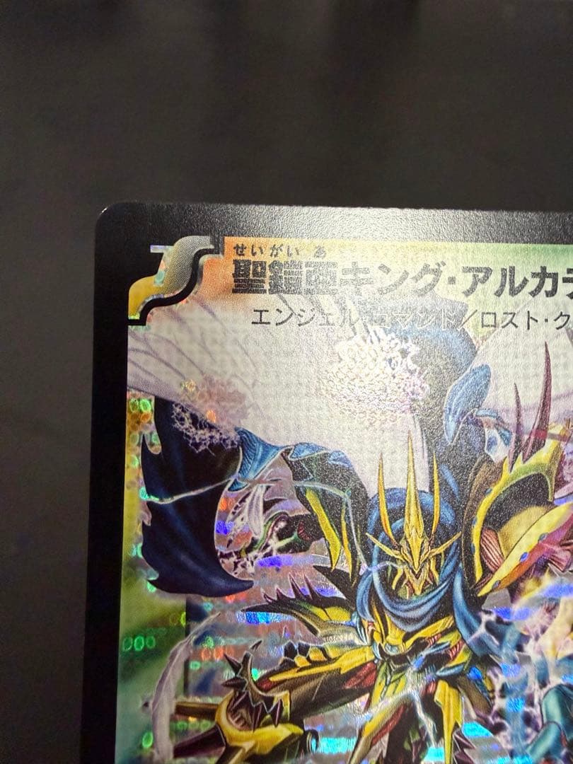 【24時間以内発送】聖鎧亜キングアルカディアス　シークレット