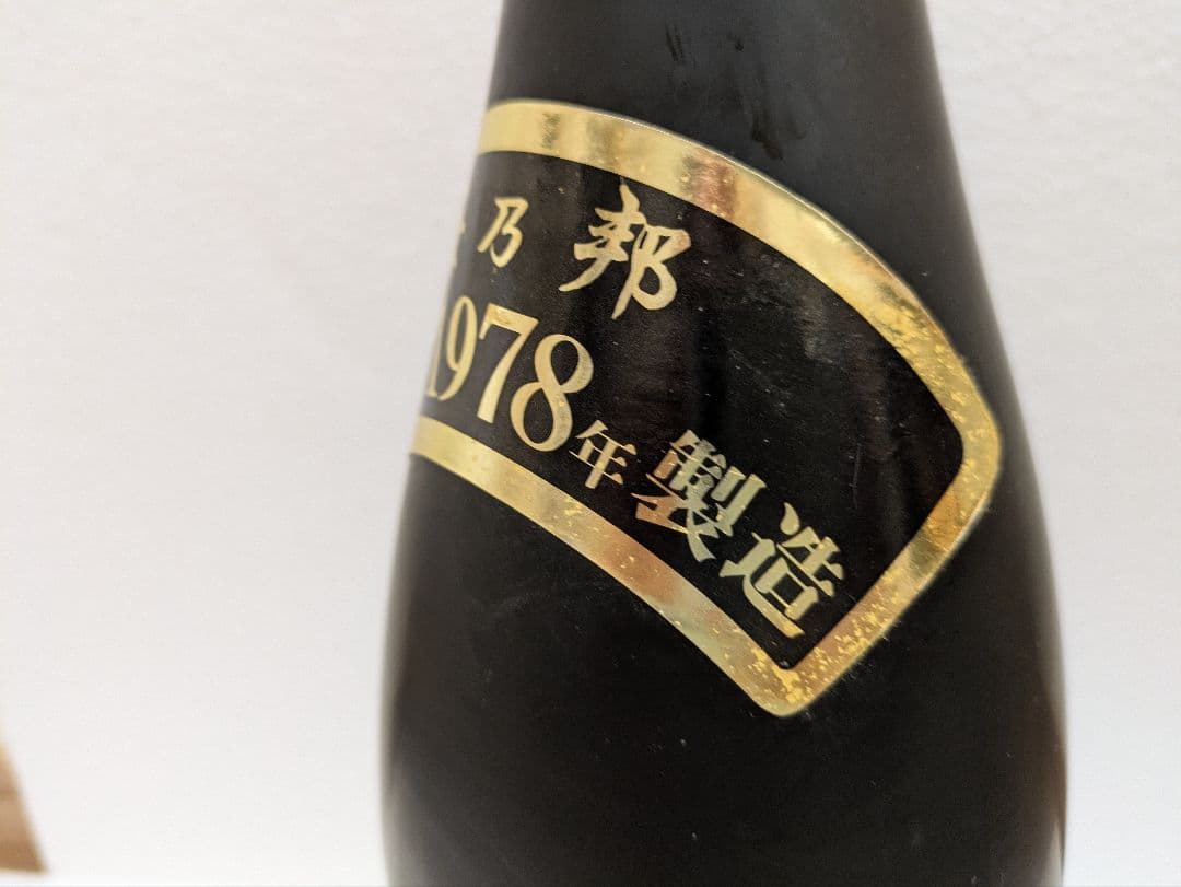 【OBTさま専用】本場泡盛 山原くいな 海乃邦 2本セット