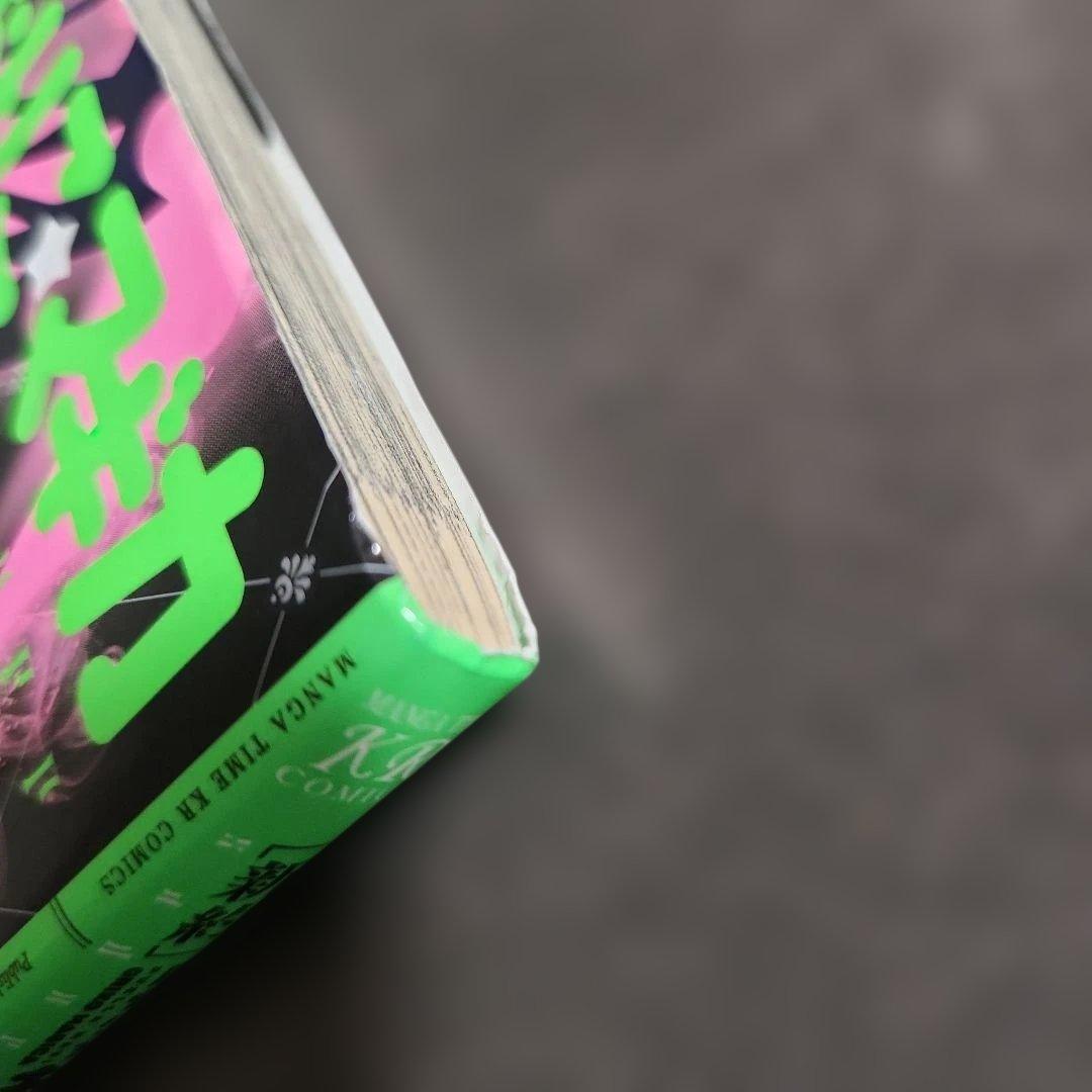 【新約】魔法少女おりこ☆マギカ　コンプリート1巻～4巻　全第1刷発行