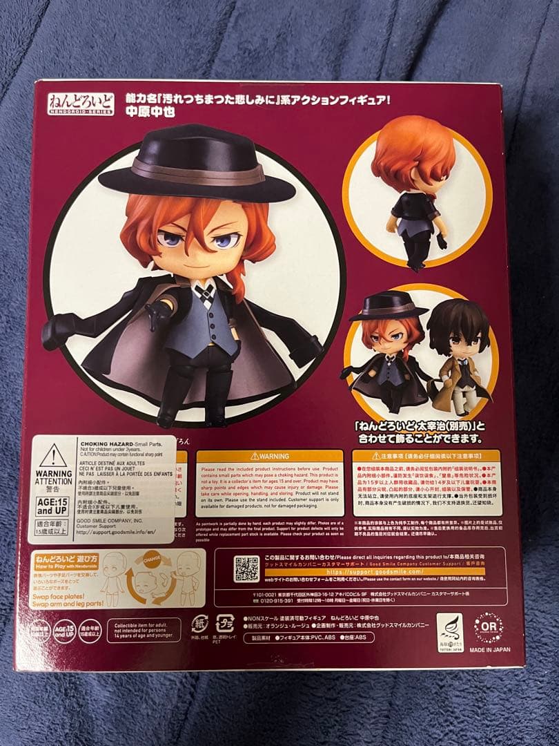 新品 ねんどろいど 676 中原中也 文豪ストレイドッグス　nendoroid