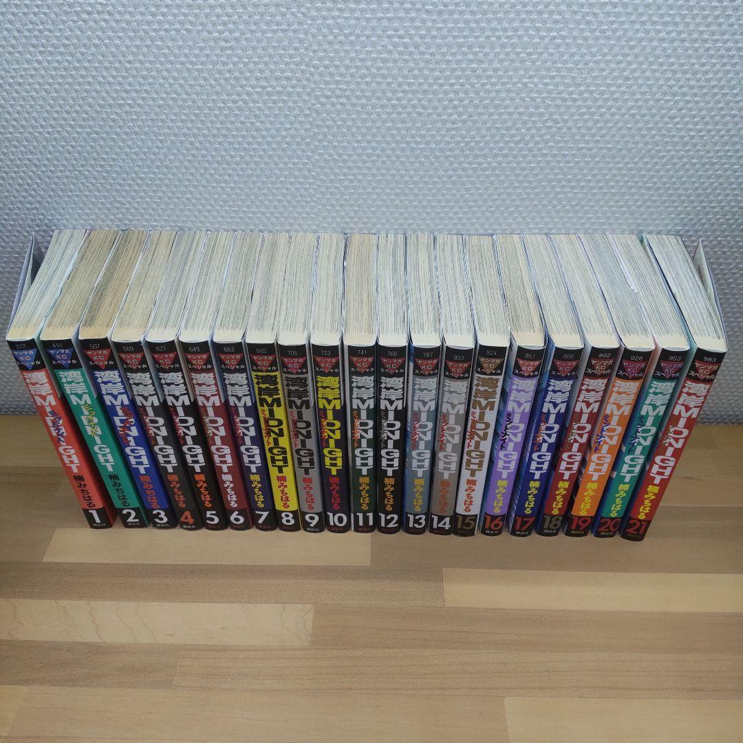 湾岸MIDNIGHT 湾岸ミッドナイト 全巻セット