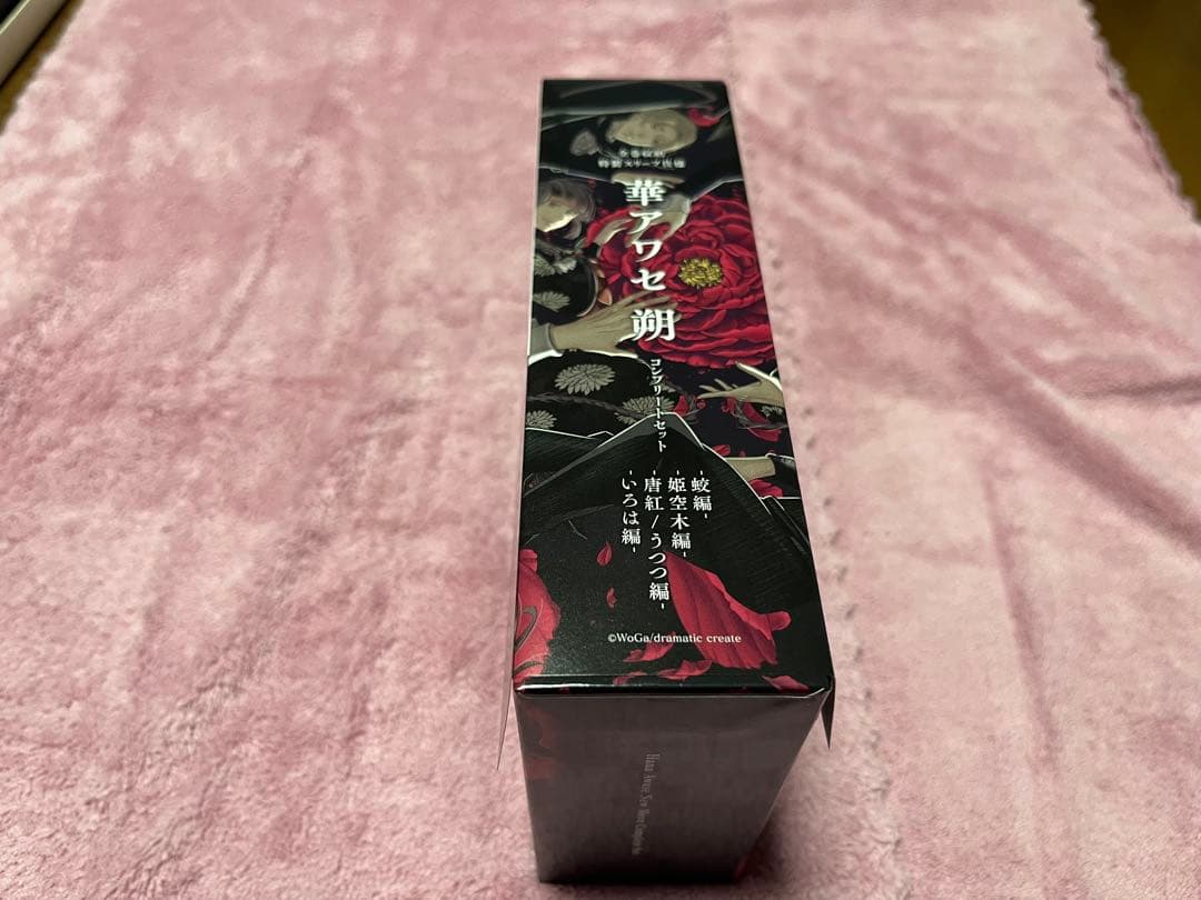 華アワセ 朔 コンプリートセット　Nintendo Switch