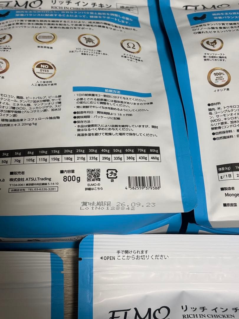 未開封 エルモドッグフード 成犬用 定価￥43.032→￥19.200