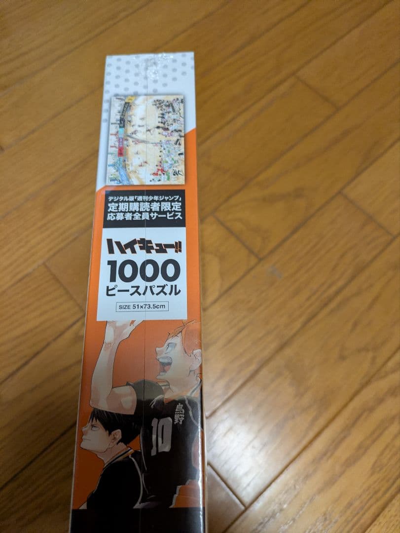 ハイキュー　パズル　アクリルジオラマ　アートボード　新品　5点セット