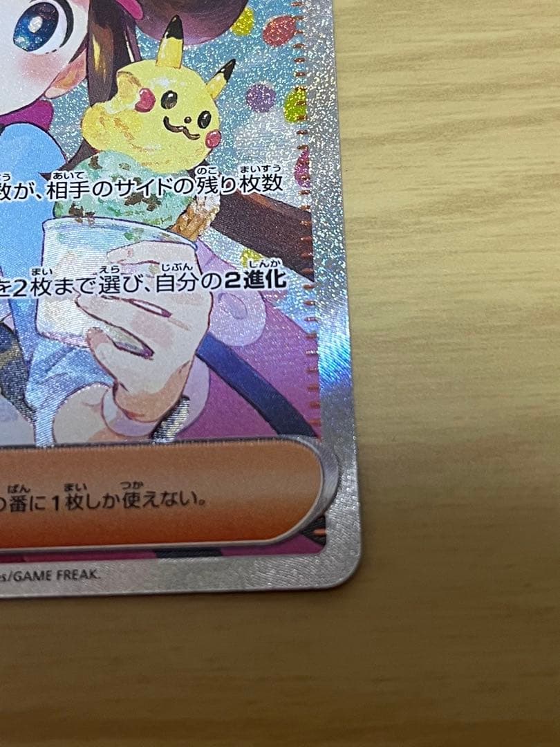 ポケモンカード　メイのはげまし　ASR