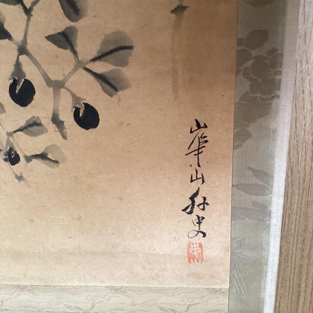 渡辺崋山　淡彩水墨画　《　初　夢　之　図　》紙本保存箱　軸先紫檀　模写　166