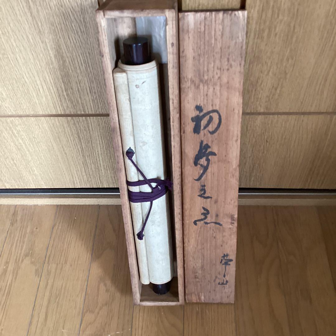 渡辺崋山　淡彩水墨画　《　初　夢　之　図　》紙本保存箱　軸先紫檀　模写　166