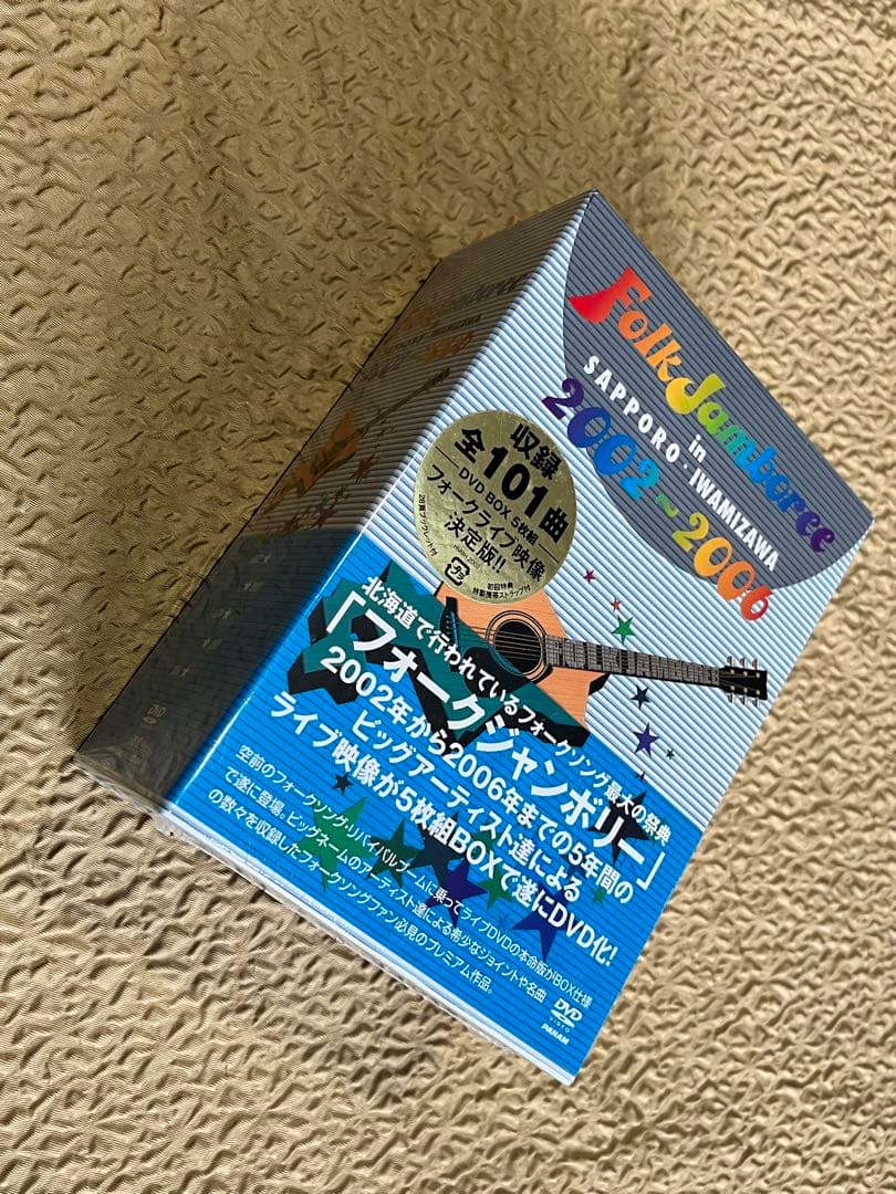 DVD5枚組「フォークジャンボリー・in 札幌・岩見沢 2002〜2006」