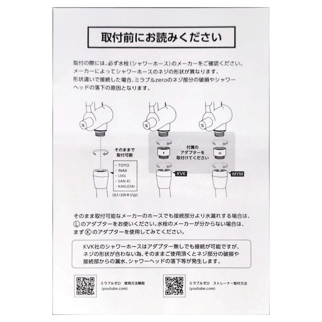ミラブル ZERO シャワーヘッド【新品】
