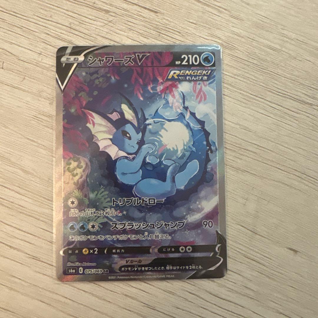 ポケカ シャワーズv リーフィアv ブースターv グレイシアv sa まとめ売り